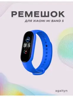 Ремешок для фитнес-браслета Xiaomi Mi band 5 6 7 Agaltyn 139337592 купить за 64 ₽ в интернет-магазине Wildberries