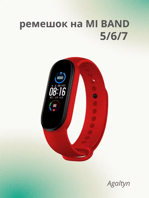 Ремешок для фитнес-браслета Xiaomi Mi band 5 6 7 image