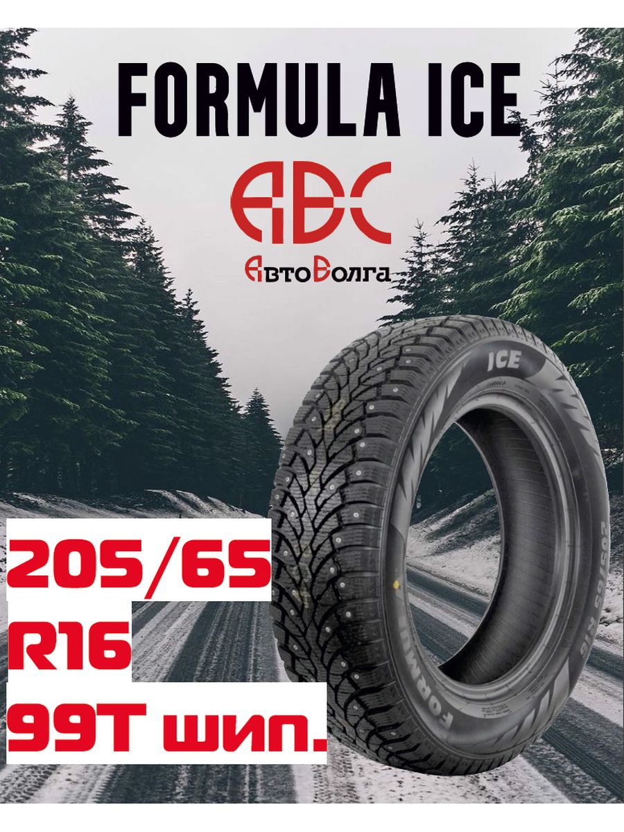 Formula ice 205 65 r16. Formula Ice 225/65 r17 102t.