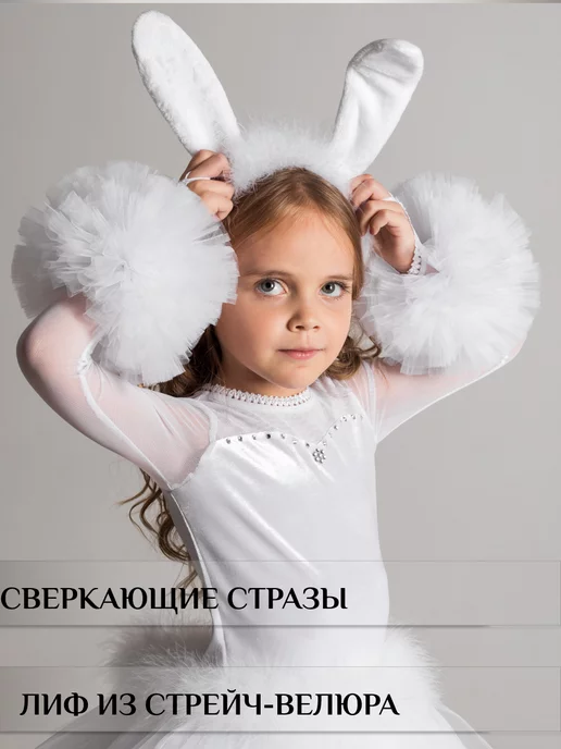 Стрекоза и Муравей Карнавальное платье кошки зайчика снежинки, белый, фото 3