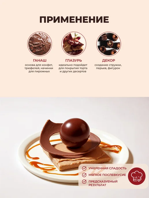 Chocovic Шоколад кондитерский молочный Марко 36% 5 кг, 20 кг, фото 5
