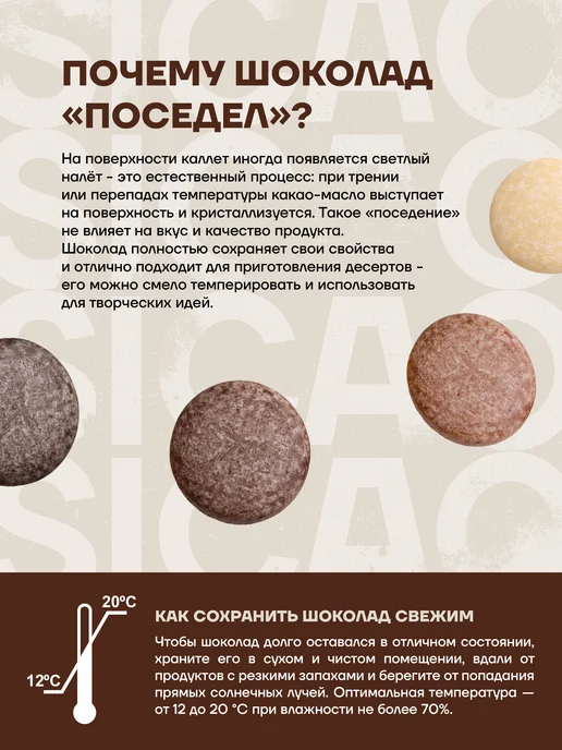 Chocovic Шоколад кондитерский молочный Марко 36% 5 кг, 20 кг, фото 7