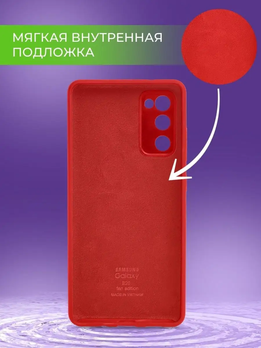 Чехол на Samsung S20 FE для Самсунг С20 ФЕ Experts 139338009 купить за 427  ₽ в интернет-магазине Wildberries