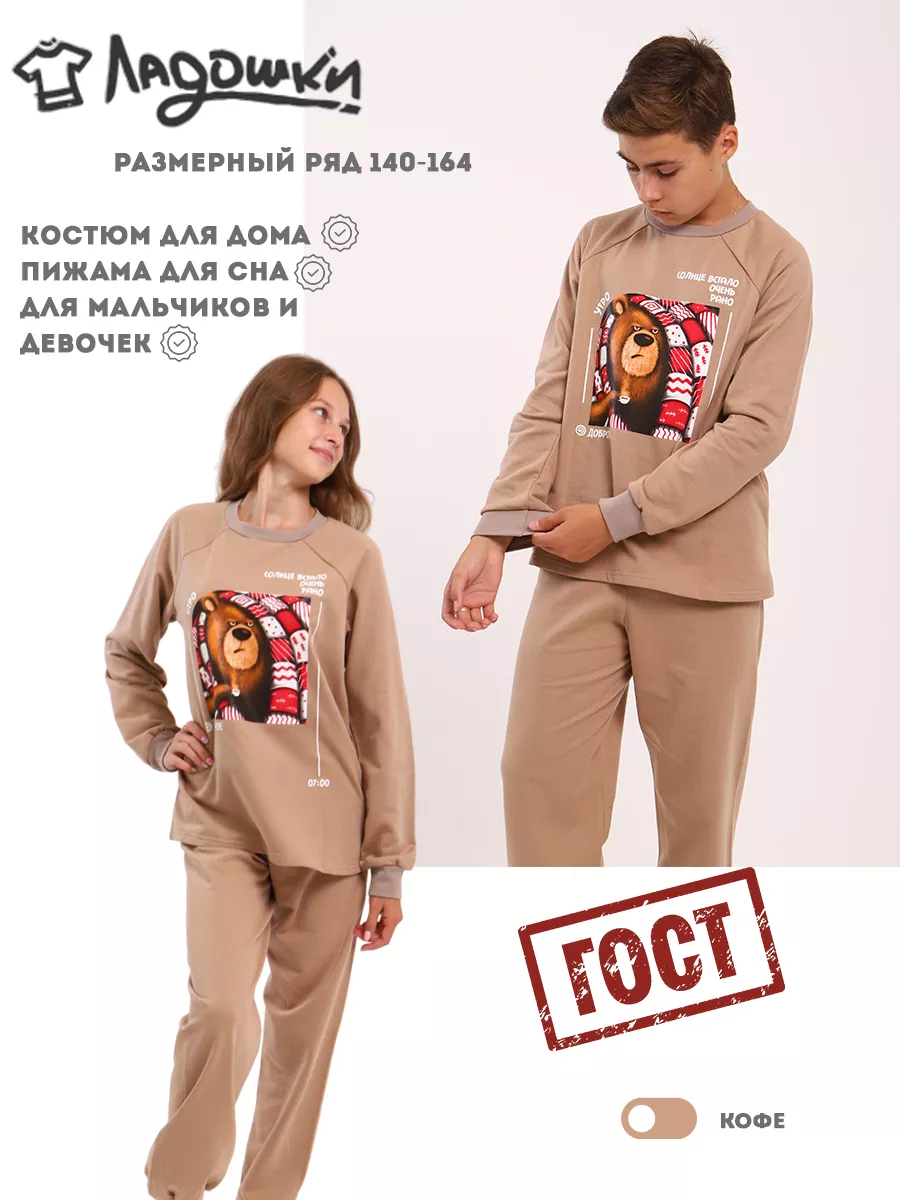 Пижама тёплая с начесом с...