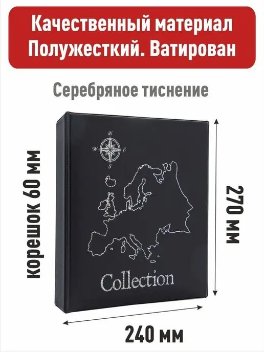 Альбоммонет Альбом для монет "СТАНДАРТ-КАРТА" с 10листами, вариант, фото 2