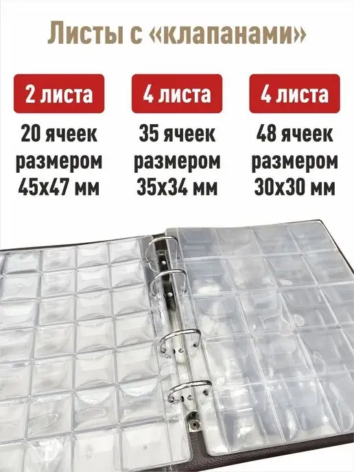 Альбоммонет Альбом для монет "СТАНДАРТ-КАРТА" с 10листами, вариант, фото 3