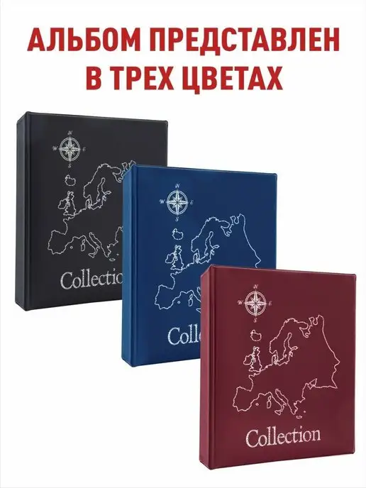 Альбоммонет Альбом для монет "СТАНДАРТ-КАРТА" с 10листами, вариант, фото 5