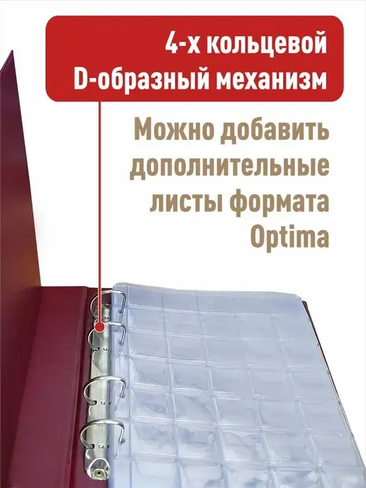 Альбоммонет Альбом для монет "СТАНДАРТ-КАРТА" с 10листами, красный, фото 4