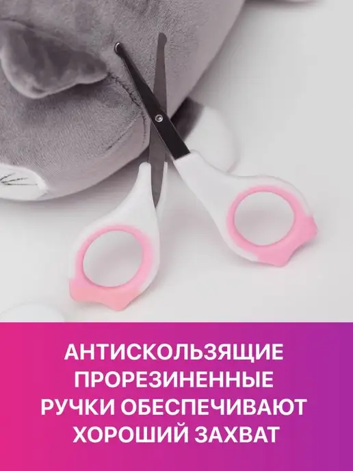 KidCare Ножницы для новорожденных маникюрные 0+, вариант, фото 3