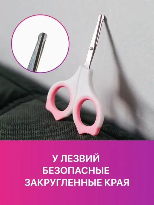 KidCare Ножницы для новорожденных маникюрные 0+, вариант, фото 4