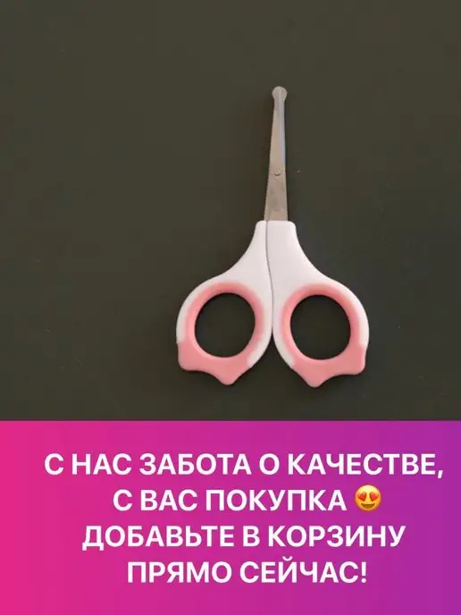 KidCare Ножницы для новорожденных маникюрные 0+, вариант, фото 6