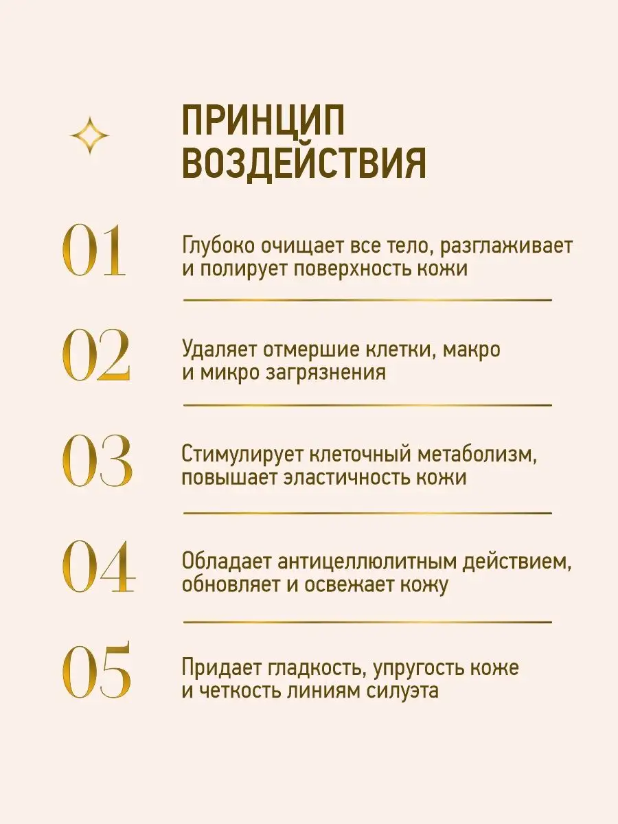 Скраб для тела с морской солью и льном 100 мл Rada Russkikh 139342430  купить за 999 ₽ в интернет-магазине Wildberries