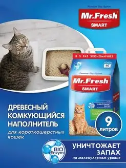 Наполнитель для кошачьего туалета древесный 9 л Mr.Fresh 139343882 купить за 731 ₽ в интернет-магазине Wildberries