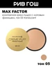 Крем-пудра для лица Creme Puff, 14 г, 05 Translucent MAX FACTOR 139344450 купить за 609 ₽ в интернет‑магазине Wildberries