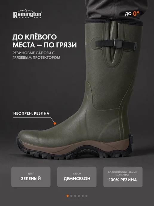 REMINGTON synergy world Сапоги Remington Louisiana Rubber Boots, зеленый