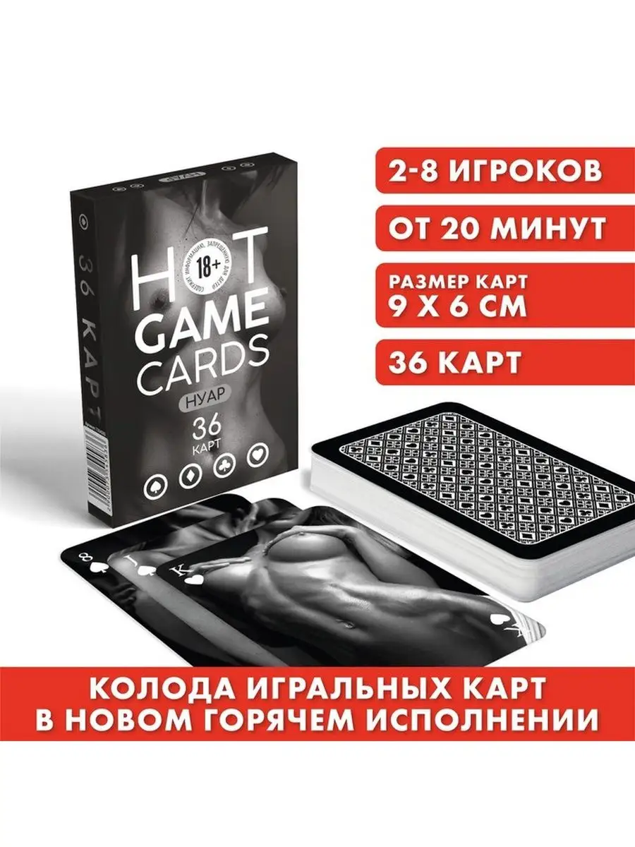 Купить Карты игральные в Минске: низкие цены | Секс шоп sex-shopby