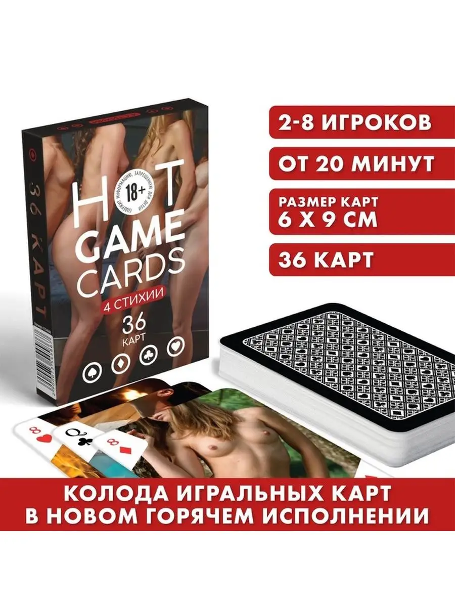 Эротические игры, карты