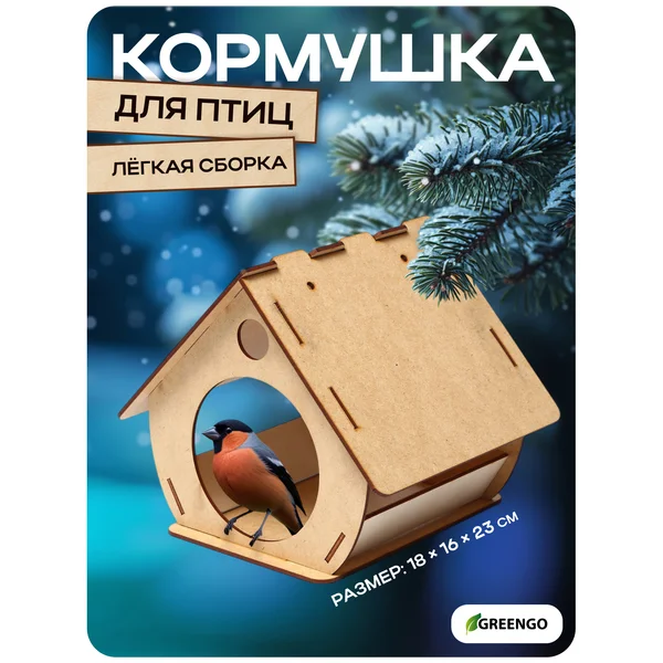 Подвесная кормушка для птиц из дерева 18*16*23 см