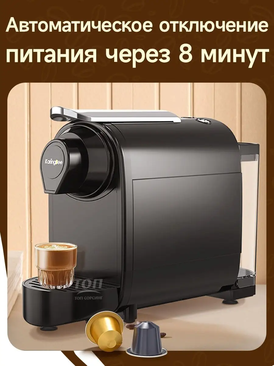 Капсульная кофемашина KaringBee TC01 KaringBee 139347400 купить за 4 920 ₽  в интернет-магазине Wildberries