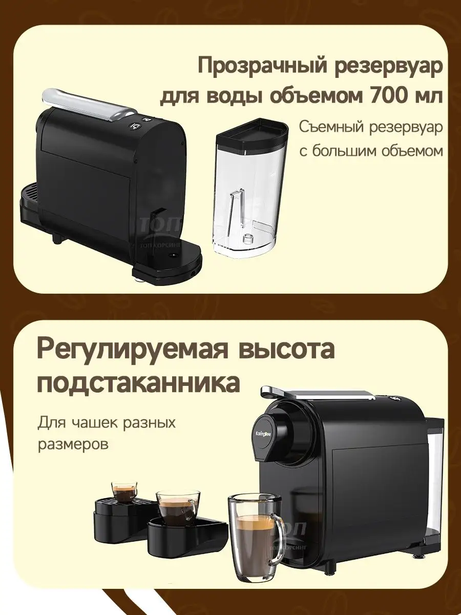 Капсульная кофемашина KaringBee TC01 KaringBee 139347400 купить за 4 920 ₽  в интернет-магазине Wildberries