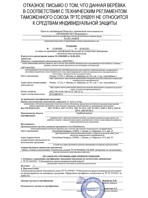 Prival Верёвка альпинистская страховочная Static, 12мм х 5м, 5 м, фото 5