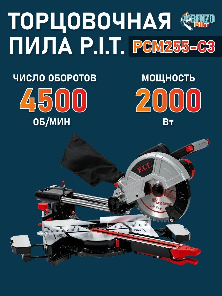 Пила торцовочная pcm255 c3 pit