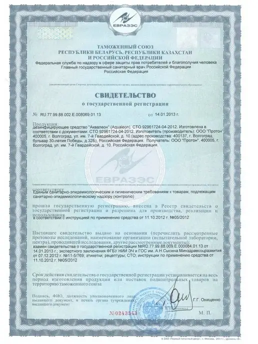 Aqualeon Дезинфектор жидкий хлор для бассейна 12 кг, 12 кг, фото 4