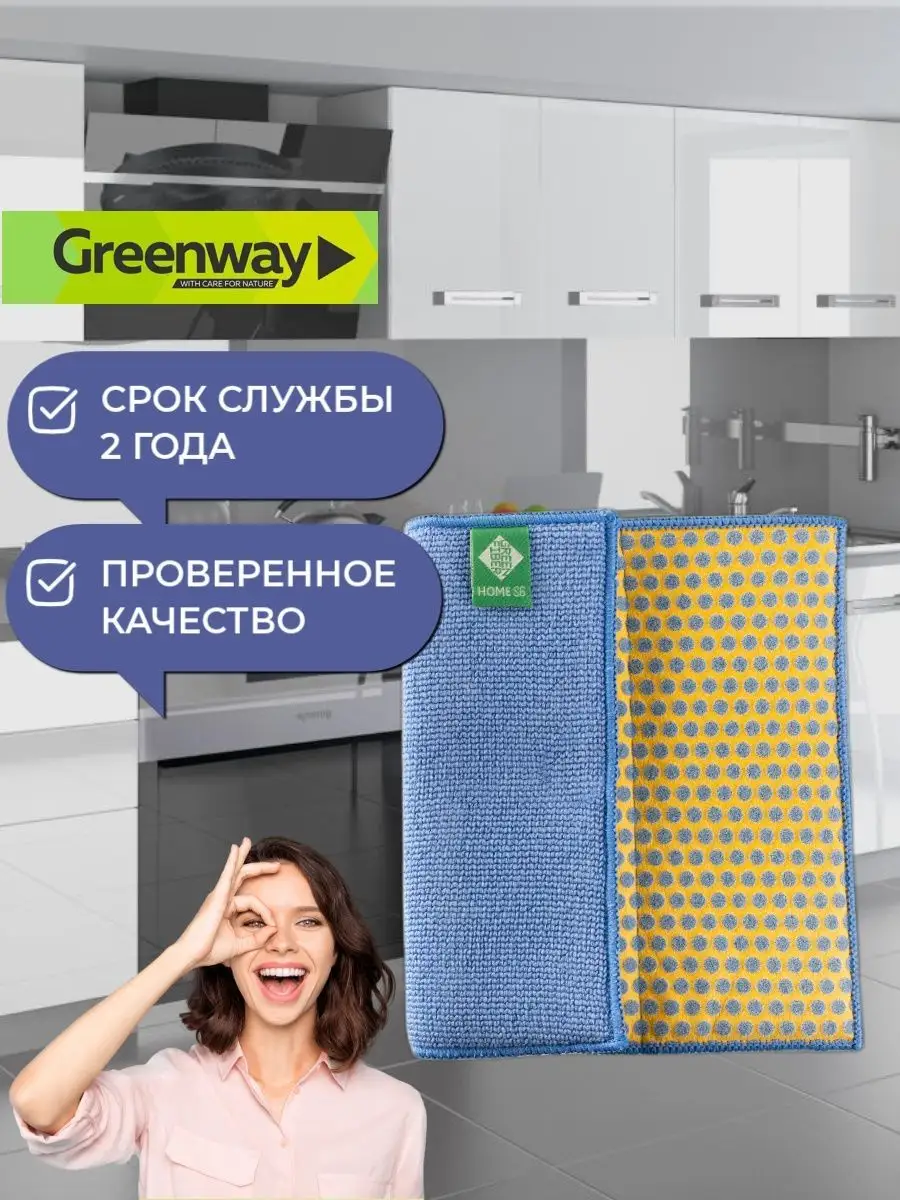 Спонж сплиттер Гринвей для уборки дома GreenWay 139349034 купить за 907 ₽ в  интернет-магазине Wildberries