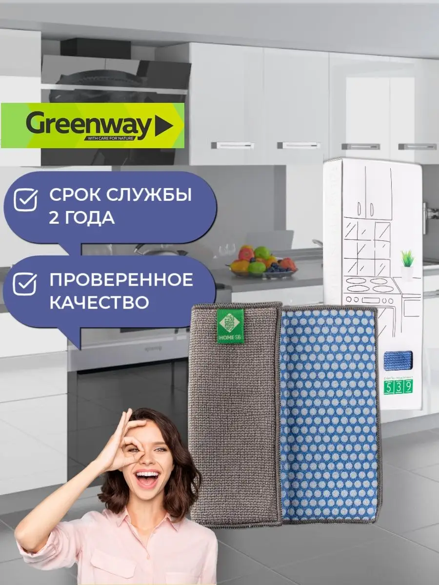 Спонж сплиттер Гринвей для уборки дома GreenWay 139349192 купить за 897 ₽ в  интернет-магазине Wildberries