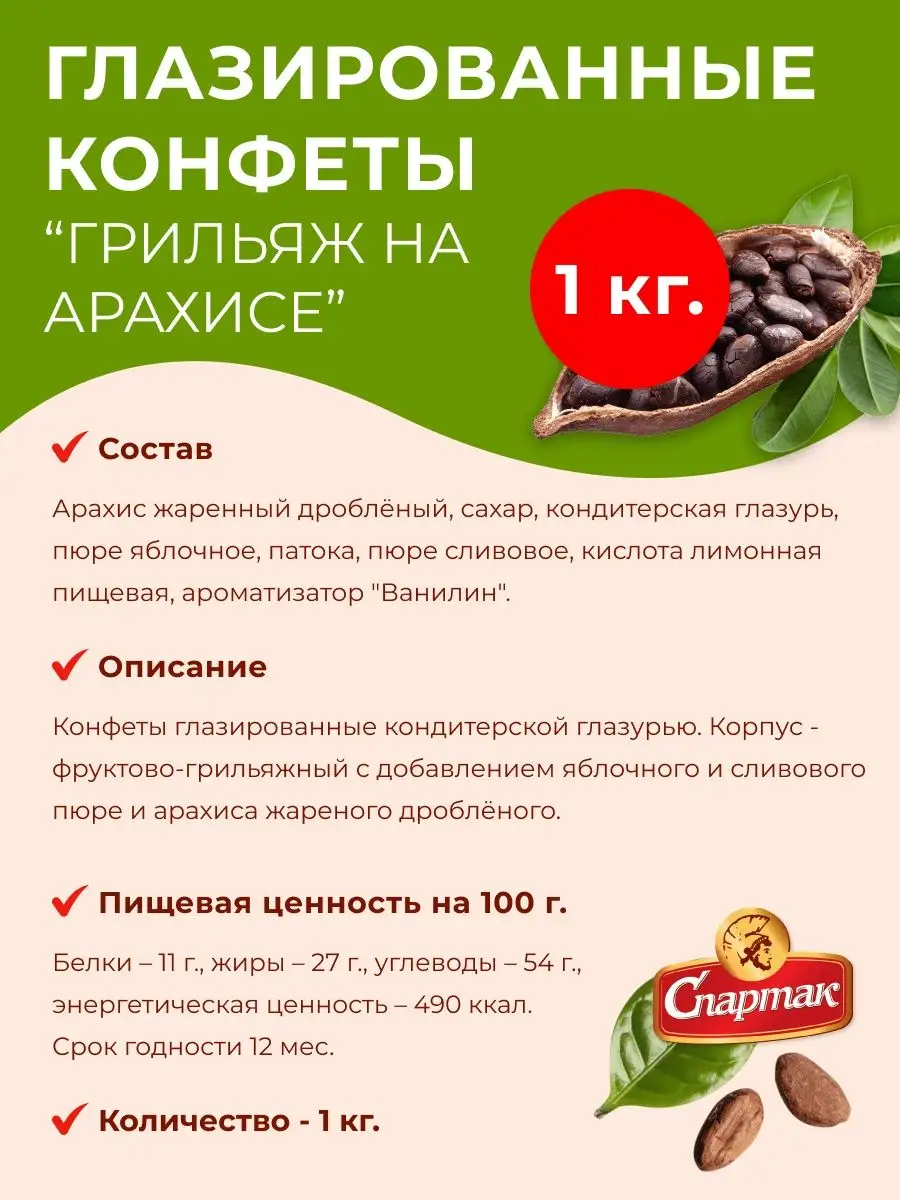 Конфеты 