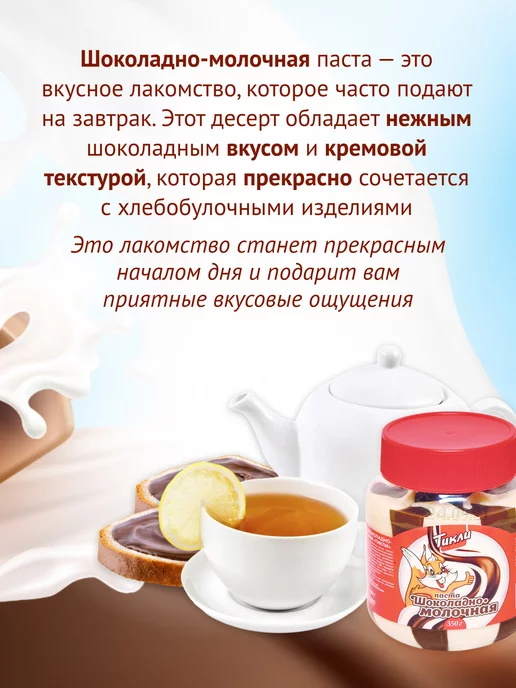Тикли Шоколадная паста с фундуком и какао, вариант, фото 2