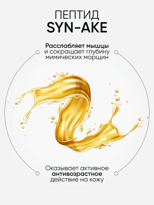 Limoni Подарочный антивозрастной набор косметики Premium Syn-Ake 2, черный, фото 2