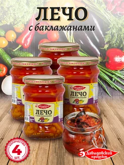 Лечо с баклажанами 450 гр - 4 шт Давыдовский продукт 139352355 купить за 523 ₽ в интернет-магазине Wildberries