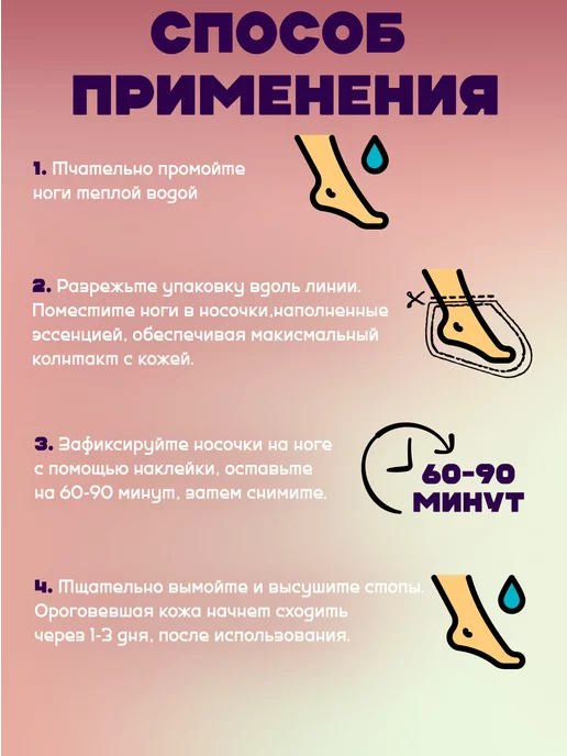 Beona Носочки педикюрные отшелушивающие 3 пары, вариант, фото 5