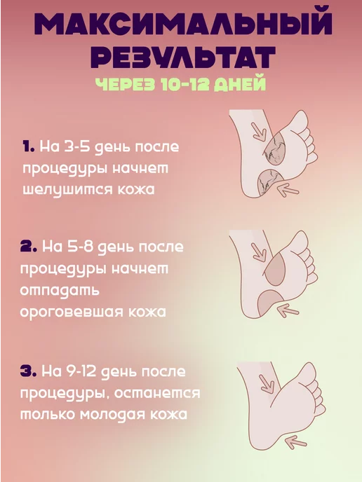 Beona Носочки педикюрные отшелушивающие 3 пары, вариант, фото 6
