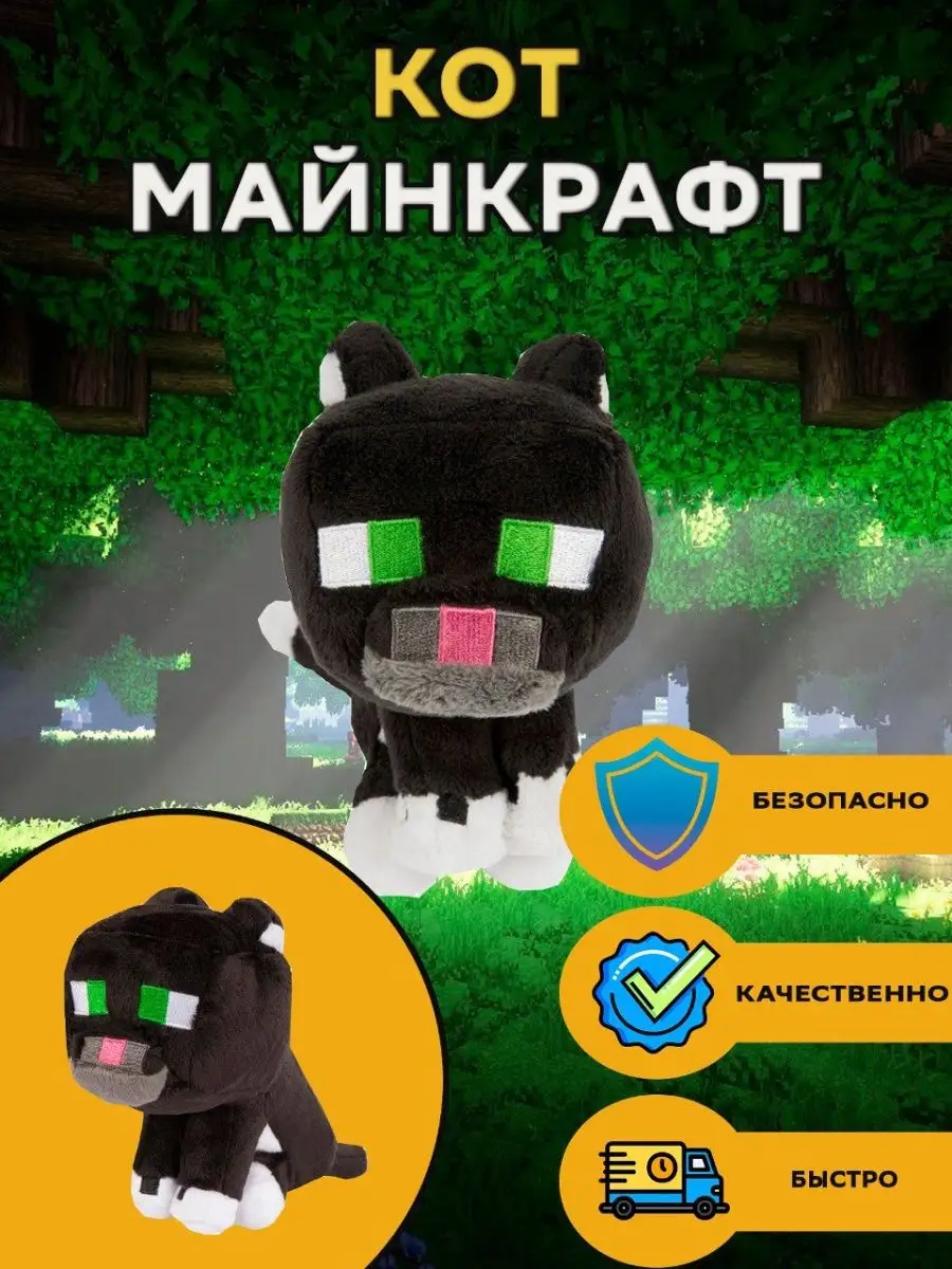 Мягкие игрушки из майнкрафт собака скелет снеговик стив MixBoom 139353391  купить за 1 782 ₽ в интернет-магазине Wildberries