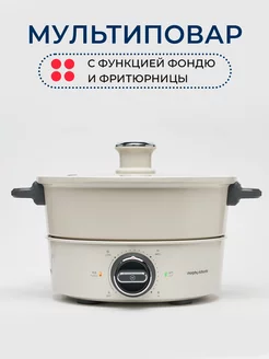 Мультиварка пароварка электрическая здоровое питание, 4 л Morphy Richards 139353873 купить за 12 591 ₽ в интернет-магазине Wildberries