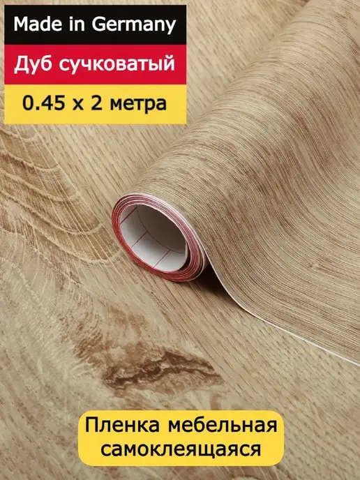 D-C-fix Мебельная пленка самоклеящаяся, коричневый