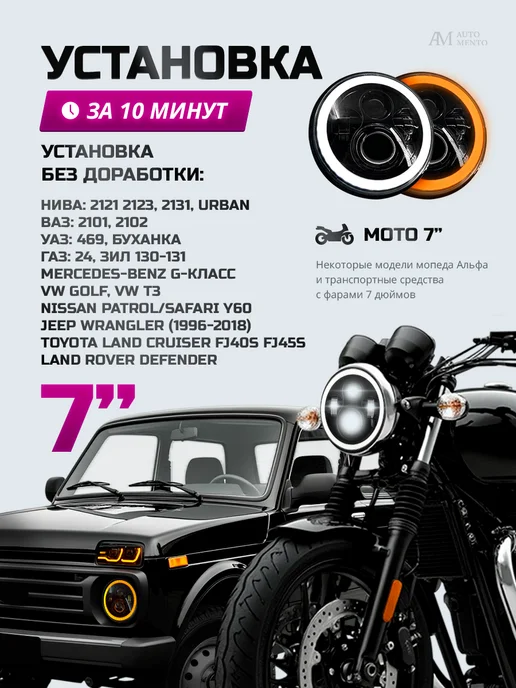 AutoMento Фара на мотоцикл светодиодная 7 дюймов, вариант, фото 3