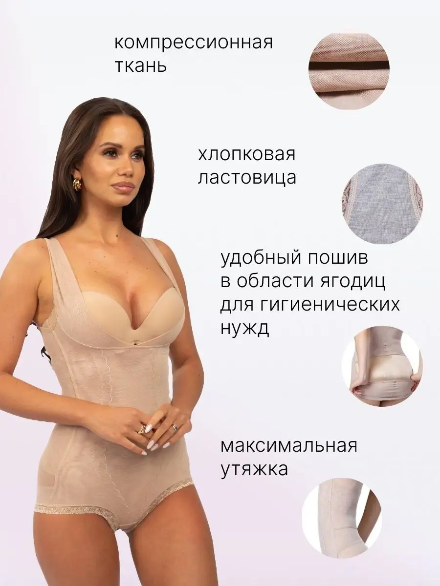 ShapeShop Боди корректирующее утягивающее живот белье