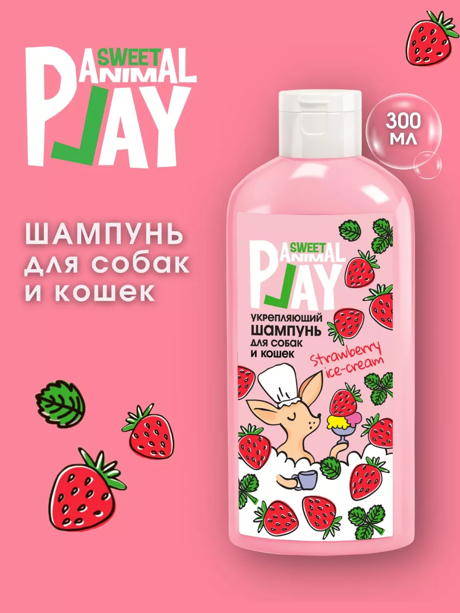 Шампунь для собак и кошек...