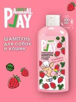 Шампунь для собак и кошек Animal Play клубничное мороженное Animal Play 139356680 купить за 132 ₽ в интернет-магазине Wildberries