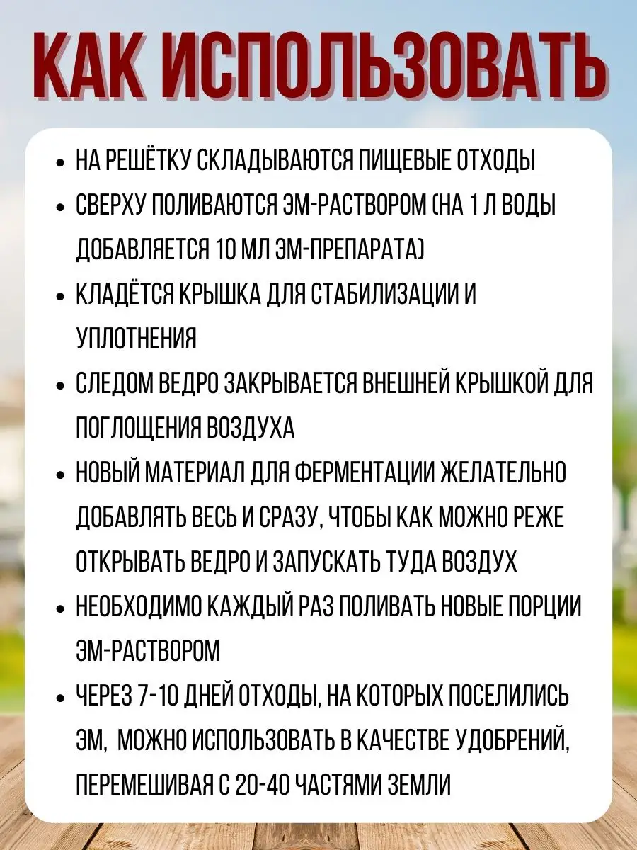 Эм контейнер ведро для переработки отходов 15 л, 2 шт Благодатное  земледелие 139356691 купить за 3 537 ₽ в интернет-магазине Wildberries