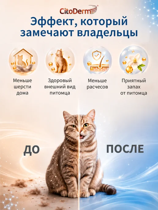 Citoderm Капли для кошек и собак дерматологические Цитодерм до 10 кг, 10 кг, фото 4