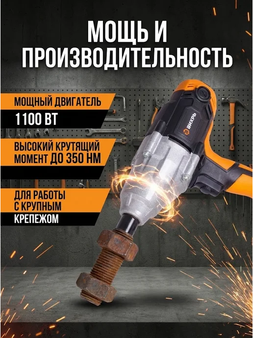 Гайковерт электрический сетевой ударный мощный ГС-1100 — фото 2