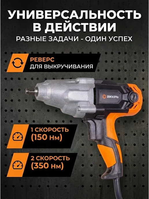 Гайковерт электрический сетевой ударный мощный ГС-1100 — фото 3