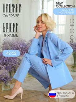 Брючный костюм деловой праздничный GO CHIC 139357641 купить за 3 649 ₽ в интернет-магазине Wildberries