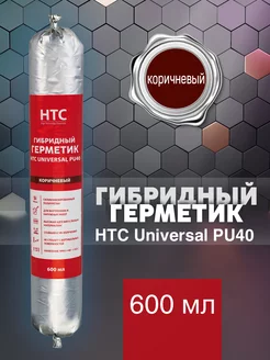 Герметик HTC полиуретановый PU 40 коричневый HTC - High Technology Chemistry 139357663 купить за 648 ₽ в интернет-магазине Wildberries