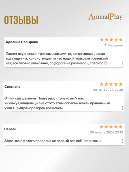 Animal play Шампунь для собак всех пород протеиновый 250 мл, 250 мл, фото 7