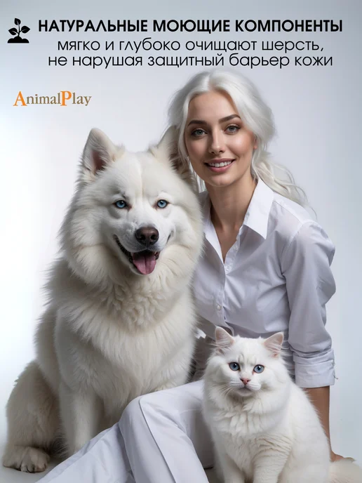 Animal play Шампунь для собак всех пород протеиновый 250 мл, 250 мл, фото 8